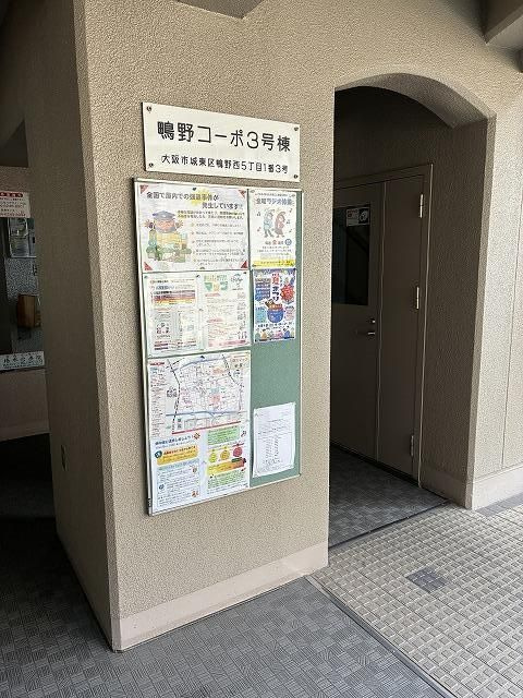 共用部分