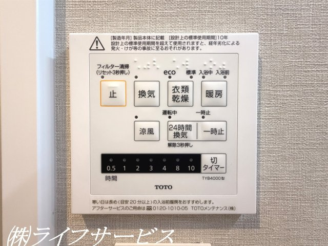 浴室暖房乾燥機付