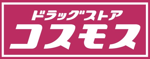 コスモス