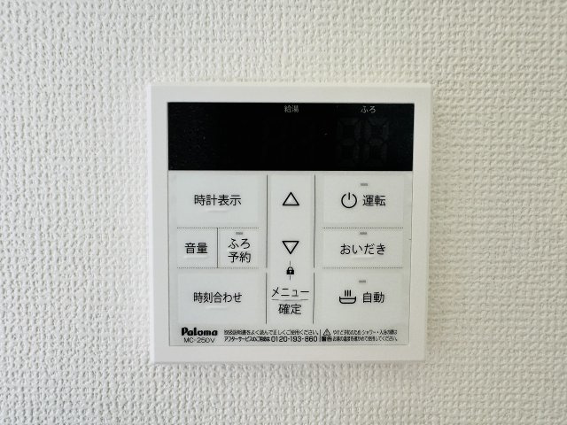 ～給湯器リモコン　風呂予約機能、オートバス、追い炊き機能付～