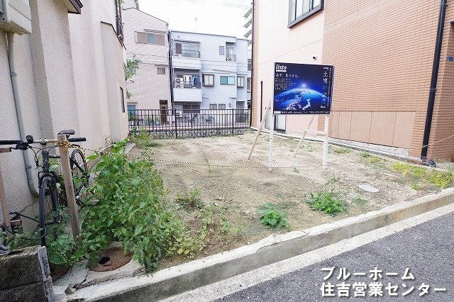 大阪市東住吉区(大阪府)の土地・宅地・分譲地の購入情報｜かいとち！