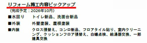 綾瀬市落合北5丁目　中古戸建