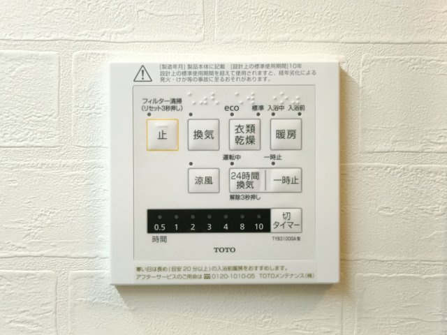 【浴室乾燥機】　雨の日のお洗濯にも便利な浴室乾燥機付き。