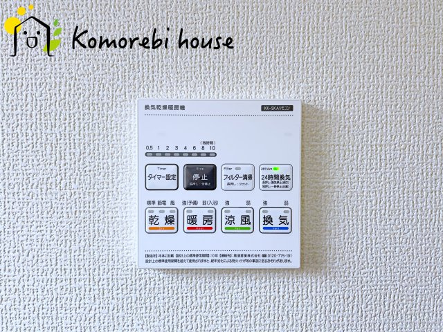 設備