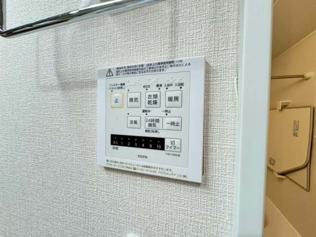 季節を問わず心地よく暮らすための設備まわり。操作しやすく、日常の快適さを支えます。