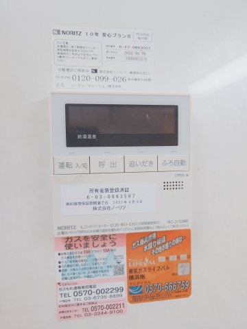 追焚機能付きでいつでも適温の入浴が出来ます。