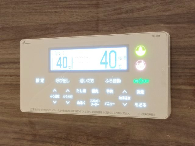 【給湯器】　いつでもすぐに温かいお風呂をお楽しみいただけます。