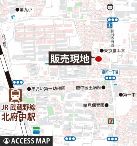 府中市晴見町3-6-20