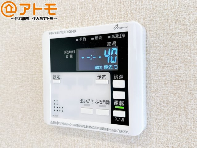 ボタンひとつで湯張りのできるオートバス機能♪