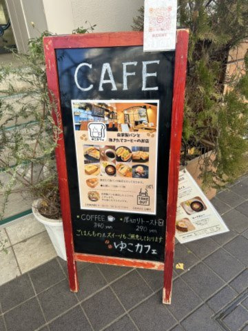 マンション内にカフェもあります。お友達との会話も弾みそうです。