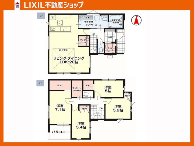 ●LDKは広くて明るい20帖●全室洋室●Familyクローク×2＆広いランドリールーム