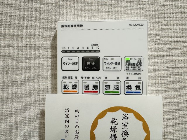 ～浴室暖房乾燥機能付き　遅い時間のお洗濯や、梅雨時期・花粉の時期など大活躍です～