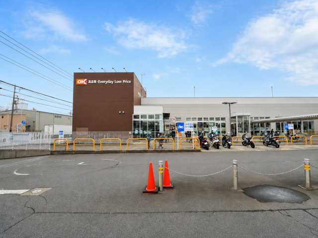 オーケー。日常の食料品や生活用品のお買い物に便利なスーパーも利用できる住環境です。