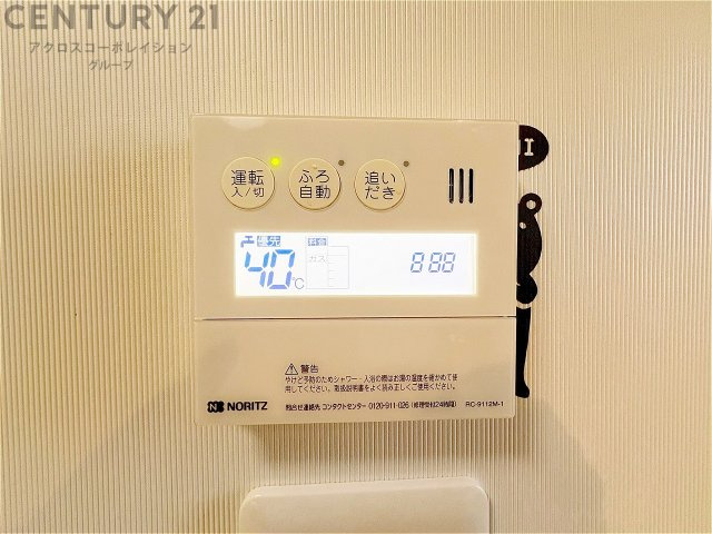 追い炊き機能付き給湯器リモコン