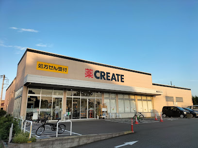 クリエイトSD八王子越野店まで徒歩5分