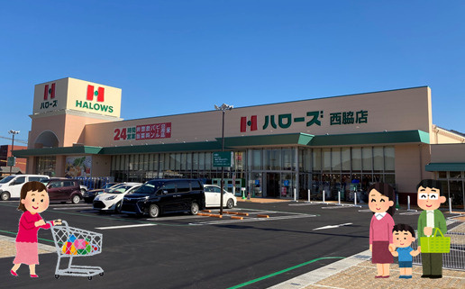 ハローズ西脇店まで約900m