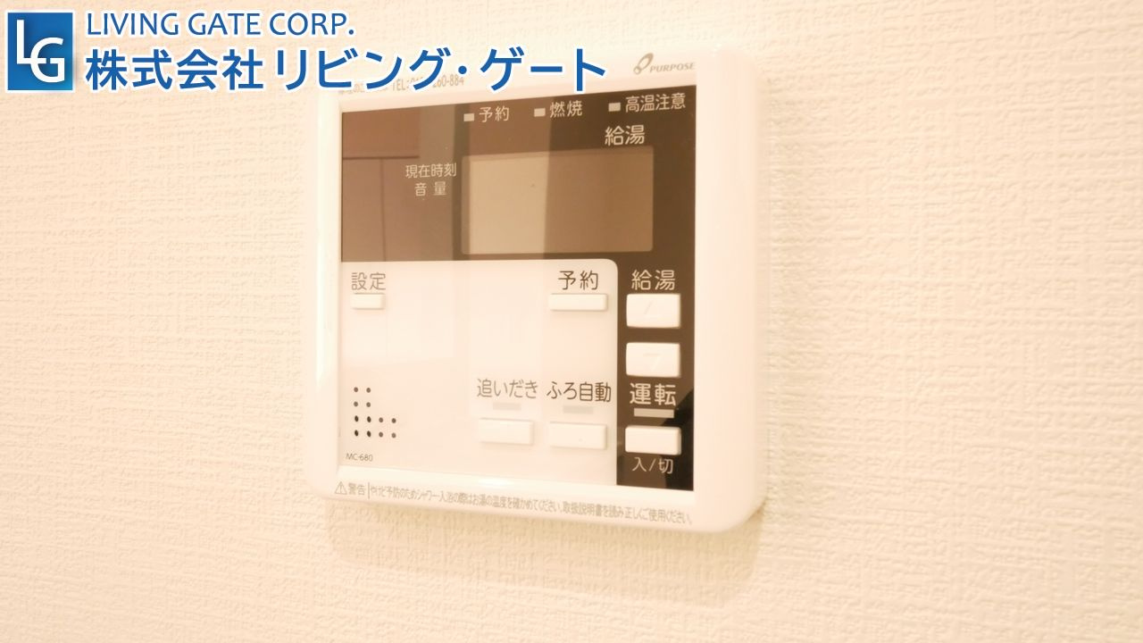 給湯器リモコン。