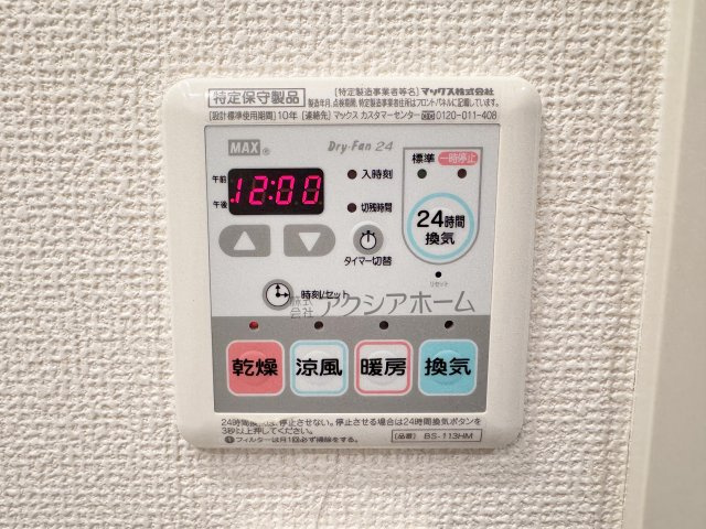 浴室換気暖房乾燥機スイッチパネル
