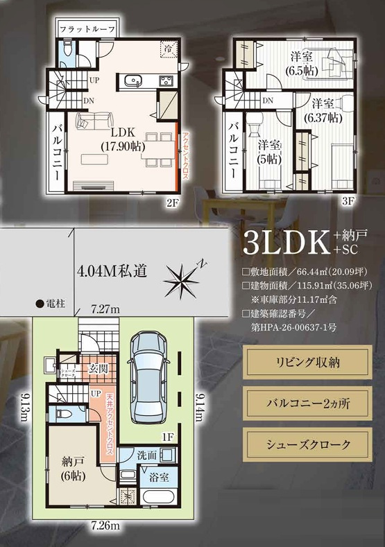 間取り：312001194470