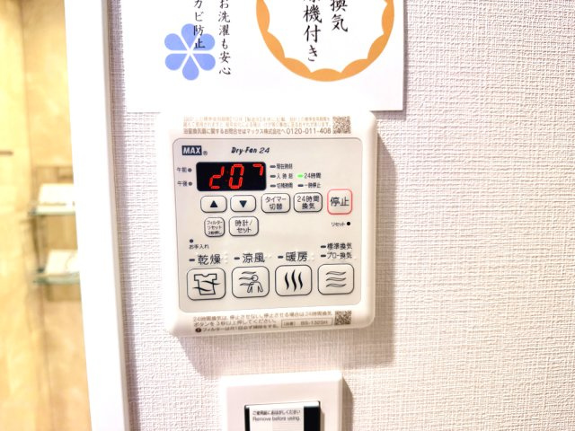 【浴室換気乾燥暖房機】　お子様のいるご家庭は洗濯物がたくさん。雨が降って一日でも溜めると次の日が大変ですよね、浴室乾燥機があれば梅雨でも問題なし！