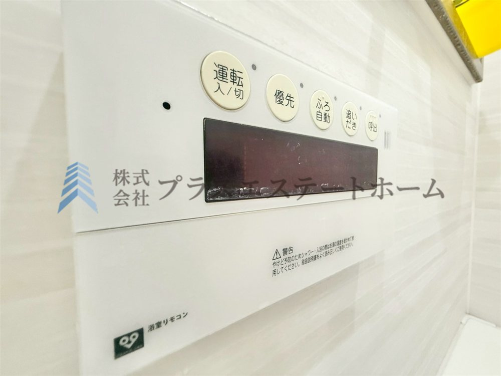 オートバス♪お出かけ前のセットで帰宅後すぐに入浴出来ます♪