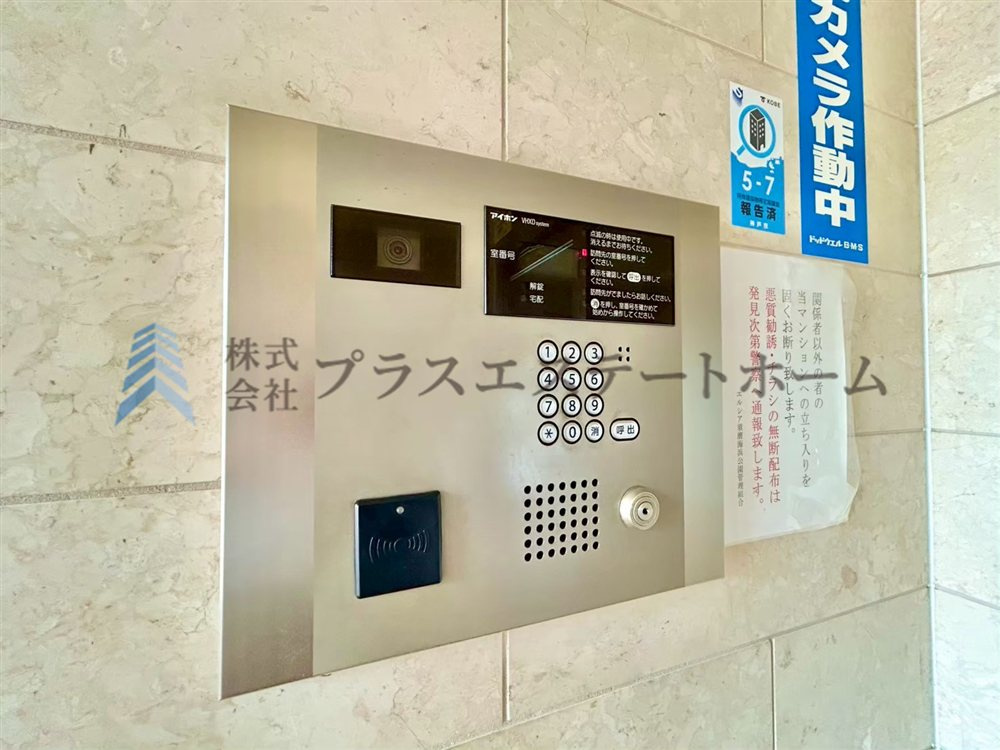 オートロック♪