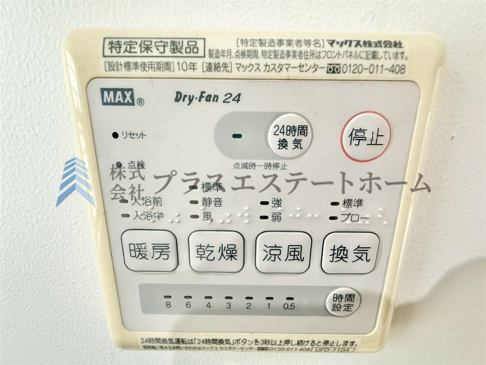 浴室乾燥機付きユニットバスで雨の日のお洗濯にも大活躍♪