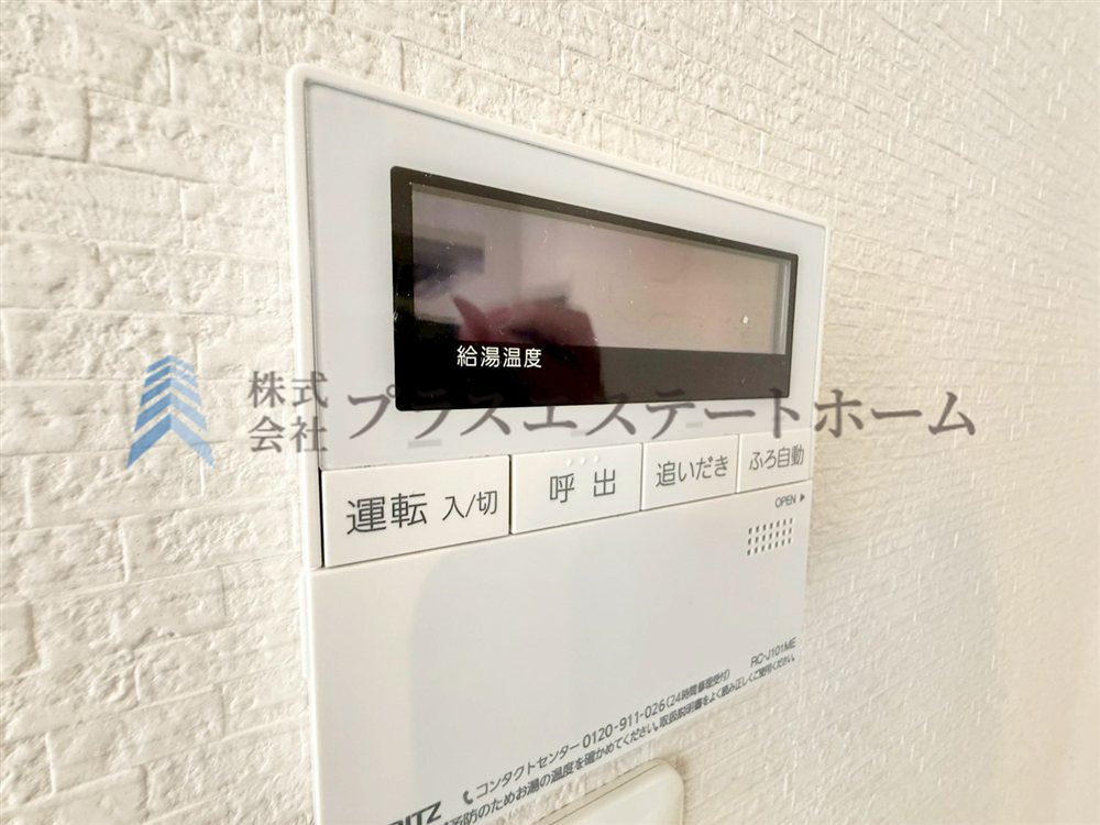 オートバス♪お出かけ前のセットで帰宅後すぐに入浴いただけます♪