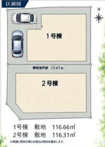 区画図