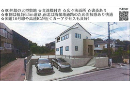 横浜市金沢区能見台の新築戸建ての外観