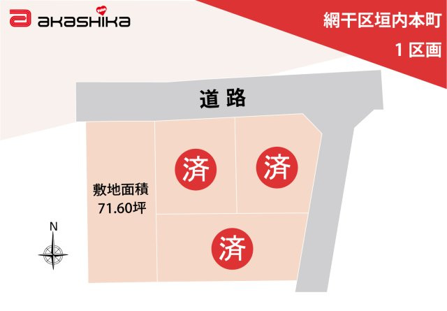 区画図：328000635688