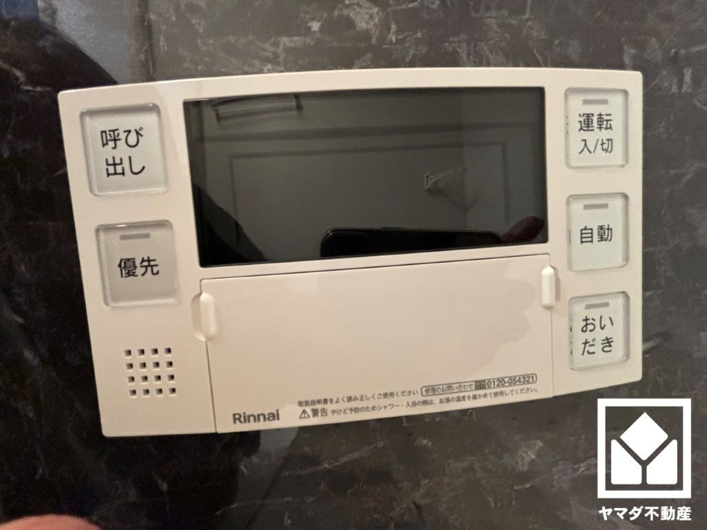 追い炊き機能付きなので、いつでも温かいお風呂に入ることができます。