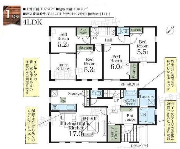 全居室南東向きで陽当たり良好。収納豊富な4ＬＤＫ・ファミリークローク！