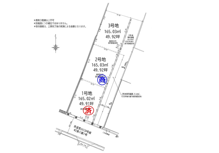 区画図：328000547158