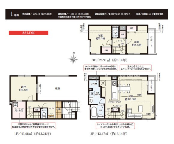 間取り：313004610727