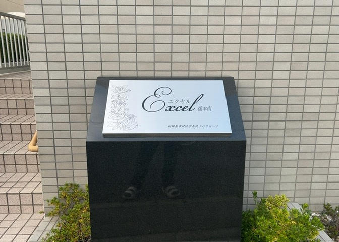 ＳＲＣ造は強度や耐震性の面でもRC造と比べて優れています。そのため、10階建以上の高層または超高層マンションなどの建築にも多く採用されています。柱や梁などのサイズが小さくても高い耐震性を確保できます。