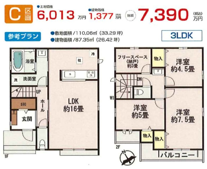 C参考プラン
