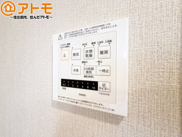 浴室乾燥機があればカビを予防することができます♪