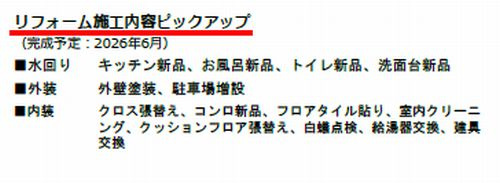 平塚市入野　中古一戸建て