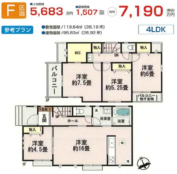 F参考プラン