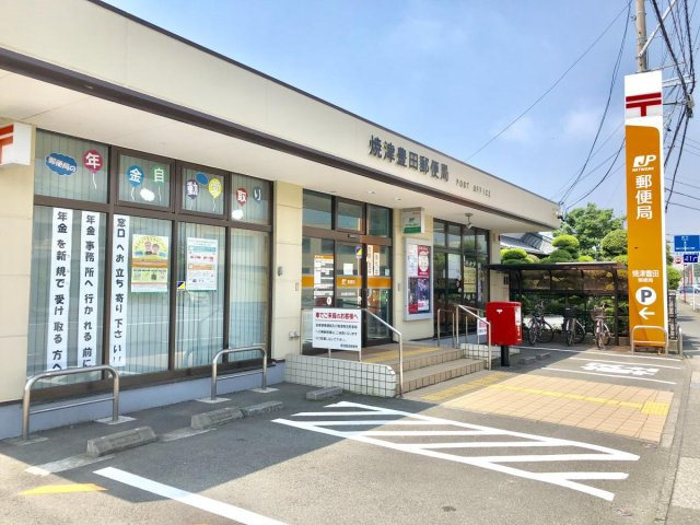 焼津豊田郵便局　徒歩13分(1.0km)
