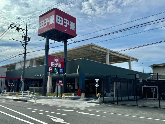 田子重小土店　徒歩11分(800m)