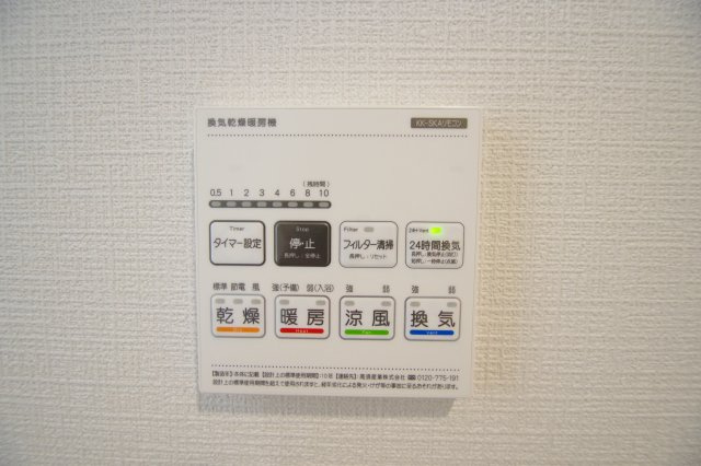 浴室暖房