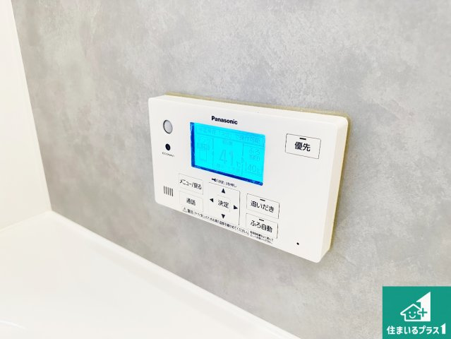 給湯器リモコン（浴室側）省エネタイプの給湯器でお湯はり・追い炊き自由自在！お子様から高齢者の方まで、みんなが操作しやすいボタン配置です。