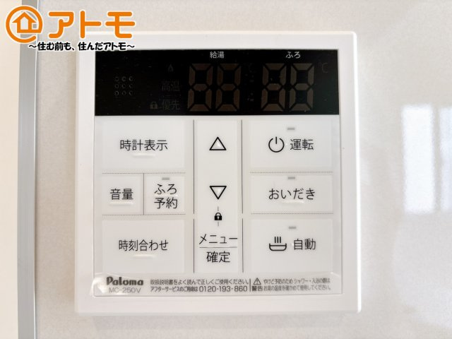忙しくてもボタン一つでお湯をはることができるので便利です♪