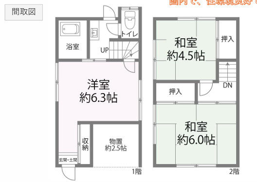 間取り：311002373465