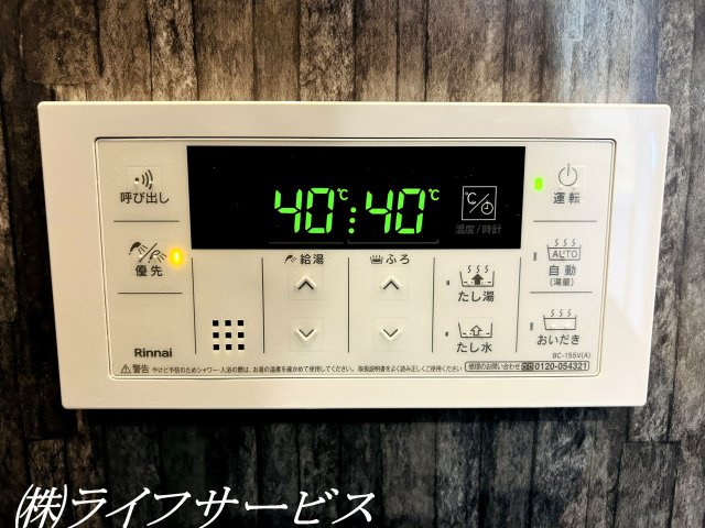 浴室自動お湯張り、追い焚き機能あり