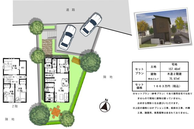 土地＋2階建て住宅プラン　建物面積　75.97ｍ2（22.98坪）　2026年1月11日現在