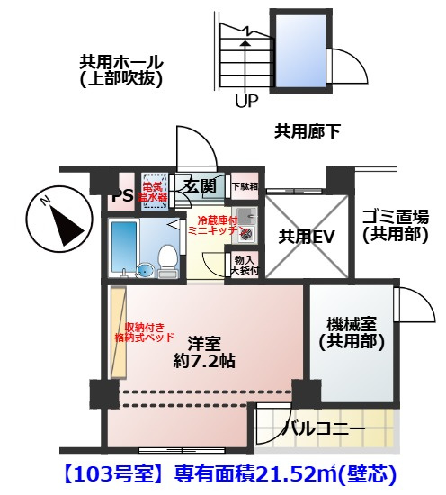 ミニ冷蔵庫、格納式ベッド付きのワンルーム。洗濯機置場は専有部にはありません。