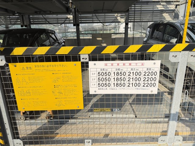 敷地内には機械式駐車場を完備。大切なお車を雨や直射日光から守りやすい環境です。サイズ制限はありますが、マンション内で駐車場が確保できるのは大きな魅力。通勤やお出かけにも便利な住まいです。